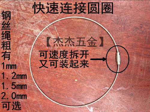 钢丝绳粗1.0和1.2价格一样的，1.5和2.0价格一样的，价格为一个，10个起包邮哦，广东省发货。