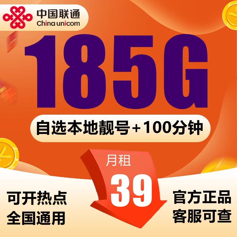 联通流量卡云南归属大流量卡手机卡电话卡上网卡学生卡校园卡
