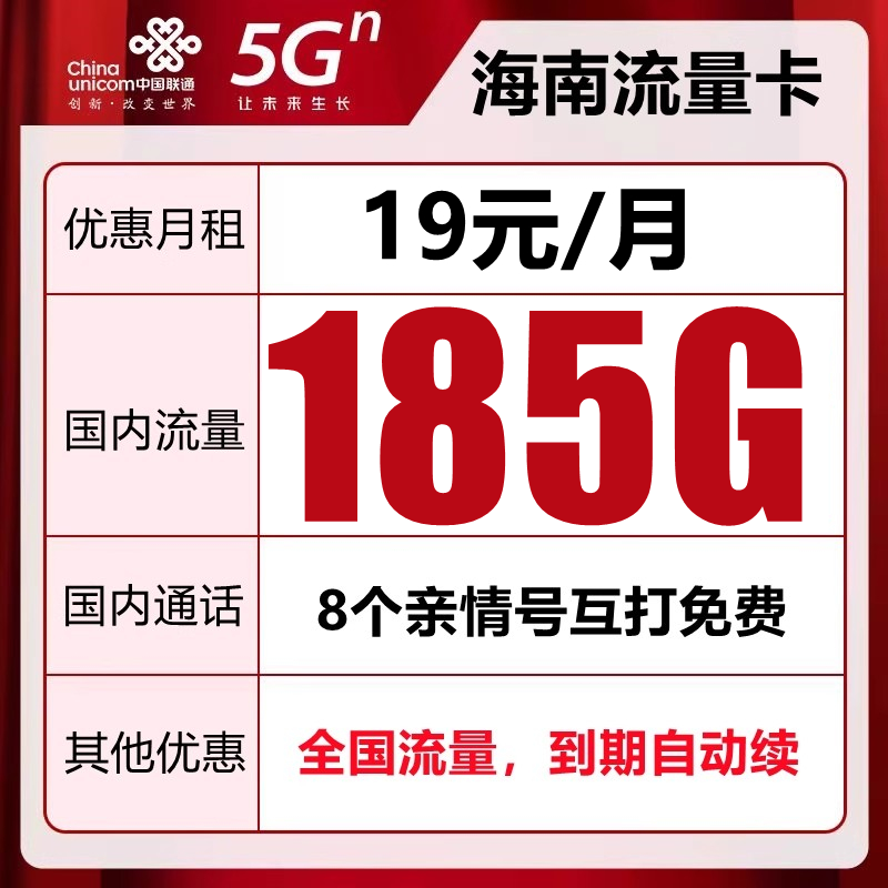 海南大流量电话卡在线选号