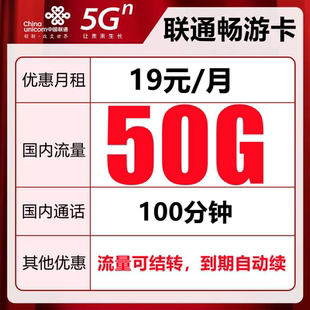 浙江联通流量卡手机卡电话卡自选号码杭州联通上网卡4g5g学生卡