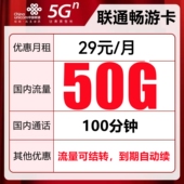 浙江联通流量卡可选号手机卡电话卡上网卡全国通用4g5g学生卡大王