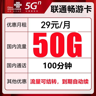 浙江联通流量卡可选号手机卡电话卡上网卡全国通用4g5g学生卡大王