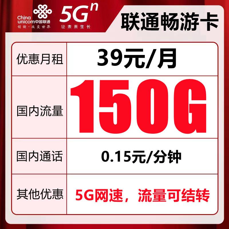 浙江联通流量卡可选号手机卡电话卡上网卡全国通用4g5g学生卡大王