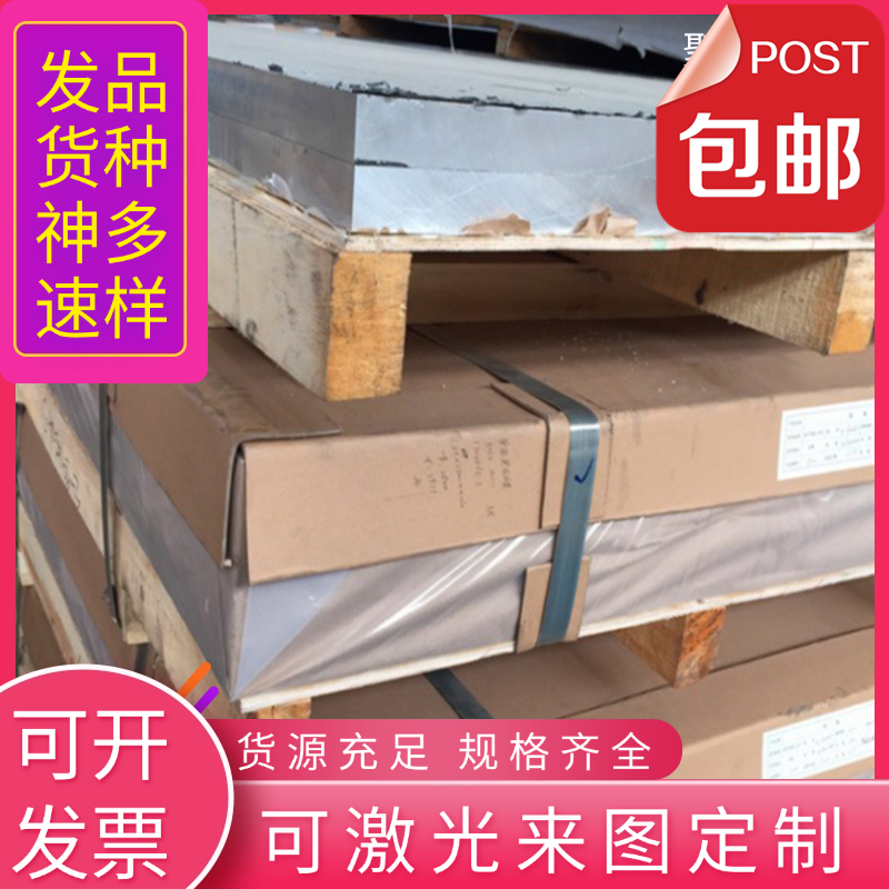 圆棒料 铝合金锭 铝板铝棒ALSi9Cu3Fe铝材料ENAC-46100铝合金板