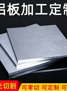 6110A 6018 6023 6351 6061 6182 6065 6081 T6 T4 H111铝板 铝棒