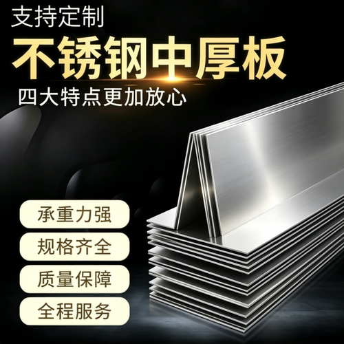 420j2 40 416 410 409L 49 441 44 444 46L不锈钢板激光加工