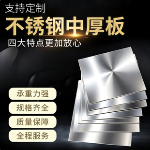 SUS630圆棒AISI304 309s 310s 316 3171板材321 303不锈钢440B