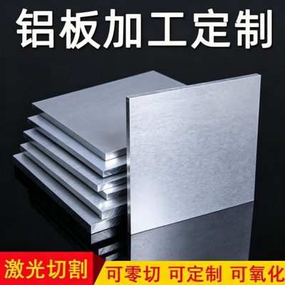 LM13 A-S7G AJ12 A413 5305铝镁合金 Al99.85Mg1铝合金/板材/铝棒