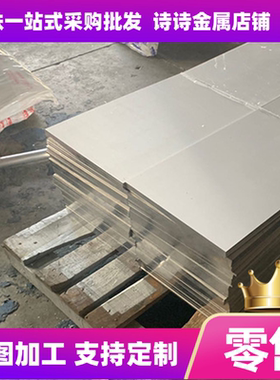 5556铝合金3003H18铝棒7A04T651铝块3A21H112铝排GD-AlSi9Cu3铝板