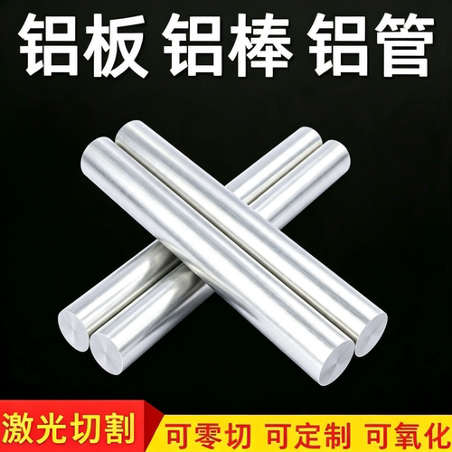 6013T651铝合金AL1050铝排2A14 5A02铝板ENAW-5040铝棒6101 1060