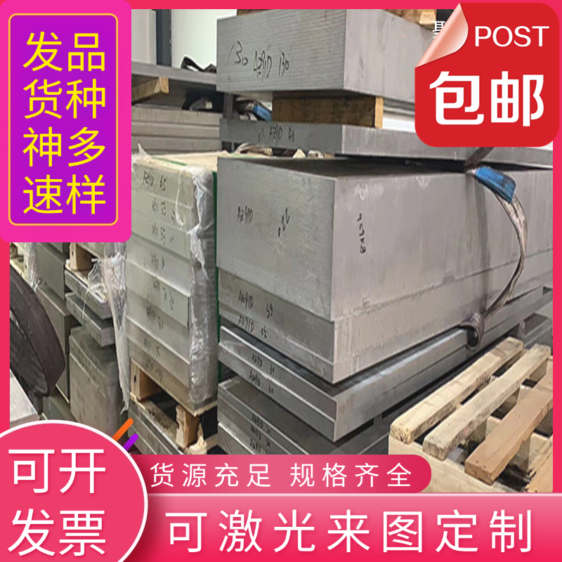 5005-H14铝合金A1050P A1100P铝棒7021 6022铝板AL6061-T6圆棒
