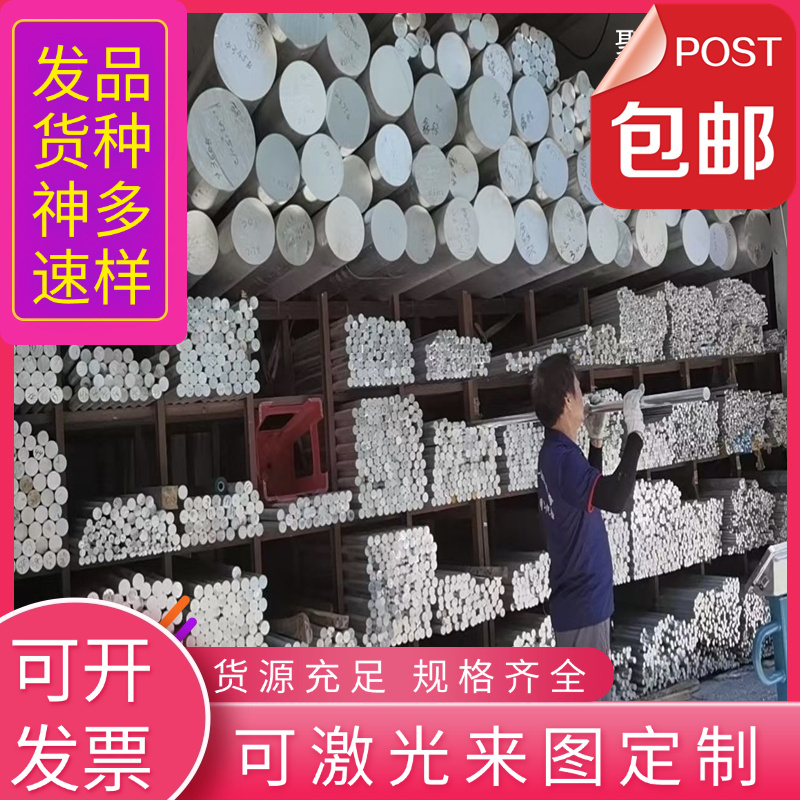 2A12-T4铝合金6005A-T6铝棒7050T铝排65A06铝板厚度10-15mm可零切