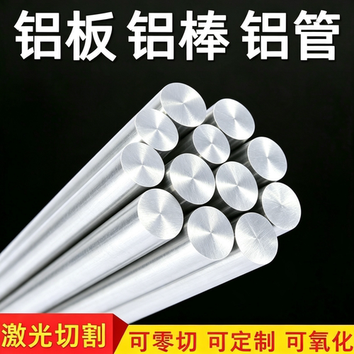 6063铝板ly12cz 6061 7075 6082 5052 2a12铝管铝棒铝排5083 3003