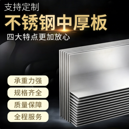 SUS440c 17-4ph 9cr18mo 430 439 409L 441 630不锈钢钢板板材431