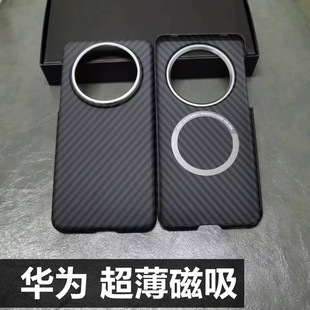同款 官方原装 特保护套5g e高档 华为磁吸mate60pro超薄Mate70碳纤维纹mate50手机壳mate40pro原厂同款