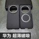 华为磁吸mate60pro超薄Mate70碳纤维mate50手机壳mate40pro原厂同款 特保护套5g 同款 e高档凯夫拉 官方原装