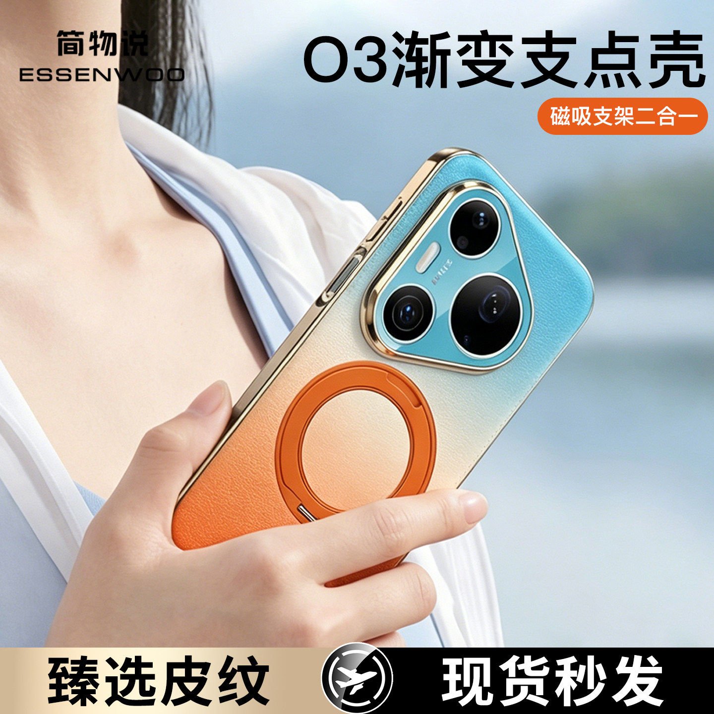 适用华为pura90pro手机壳磁吸支架pura80pro+高端官方原机渐变真皮pura90promax全包男女防摔保护套