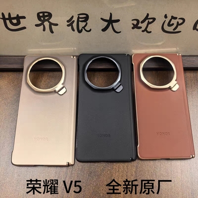 适用荣耀magicV5手机壳原