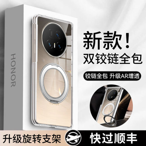 环橙适用于荣耀magicv6手