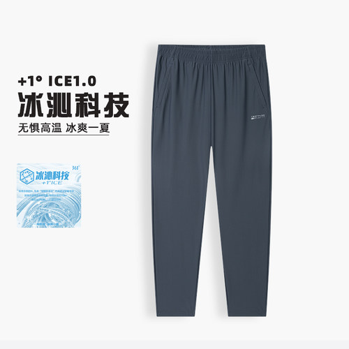 361度运动裤男裤冰感透气直筒长裤宽松休闲裤夏季新品552524718C