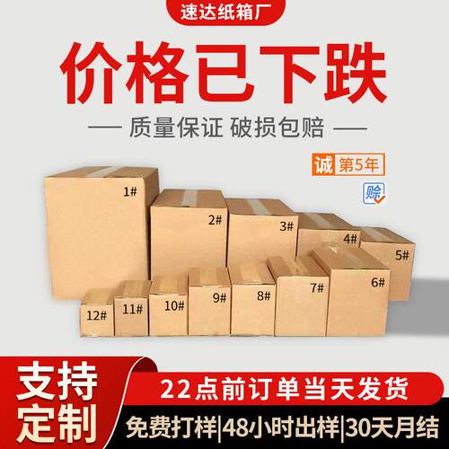 拉车源头厂纸箱快递物流打包搬家箱子半高纸盒数码飞机盒包装发货