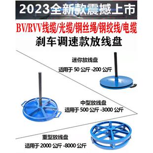 调速刹车款放线盘圆盘光缆钢绞线钢丝绳放线架电缆槽钢加重放线盘