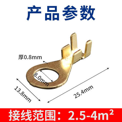 接线片DJ431-8D冷压裸端子O型环形开放式接线接线端子铜鼻子100只
