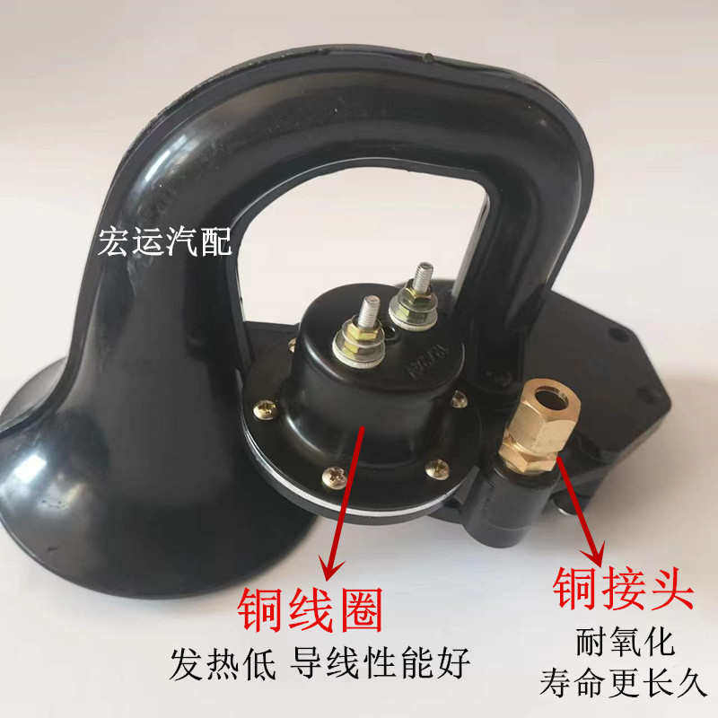 蜗牛气喇叭组合斯坦尼亚气喇叭卡车货车挂车汽笛12v24v超响不刺耳