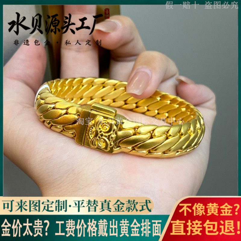 金包银三马鞭手链男七夕节礼物