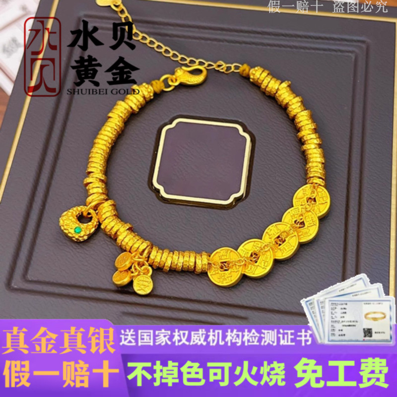 五帝钱币黄金手链足金999男女款盘缠碎金转运珠金包银手链送礼物