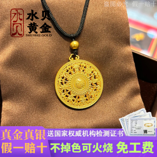 福字镂空圆盘金包银挂坠送礼 黄金八宝罗盘吊坠999足金足银男女款