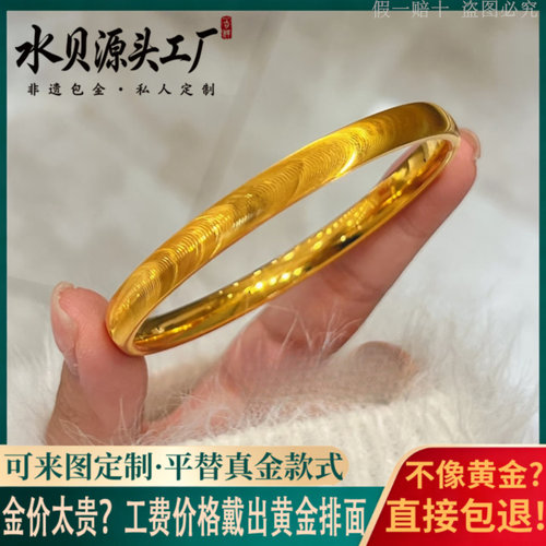 金包银流光猫眼手镯女送老婆礼物