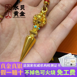 珐琅降魔杵黄金吊坠999足金足银金刚杵金包银挂坠送女友生日礼物