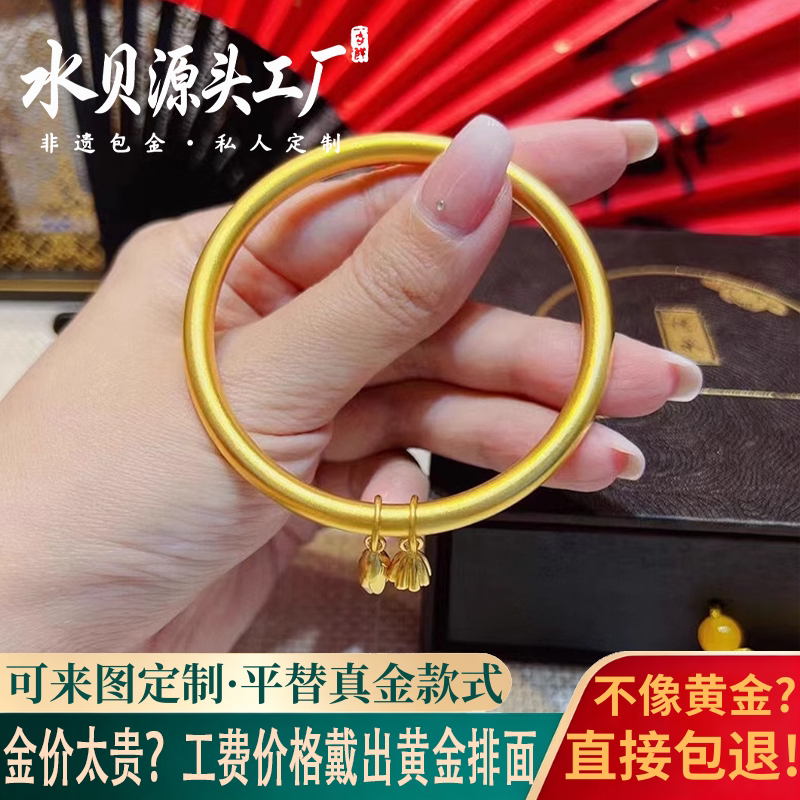古法金包银两世欢莲蓬手镯实心