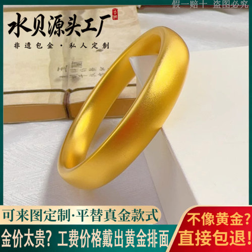 古法金包银轮胎手镯女送老婆礼物