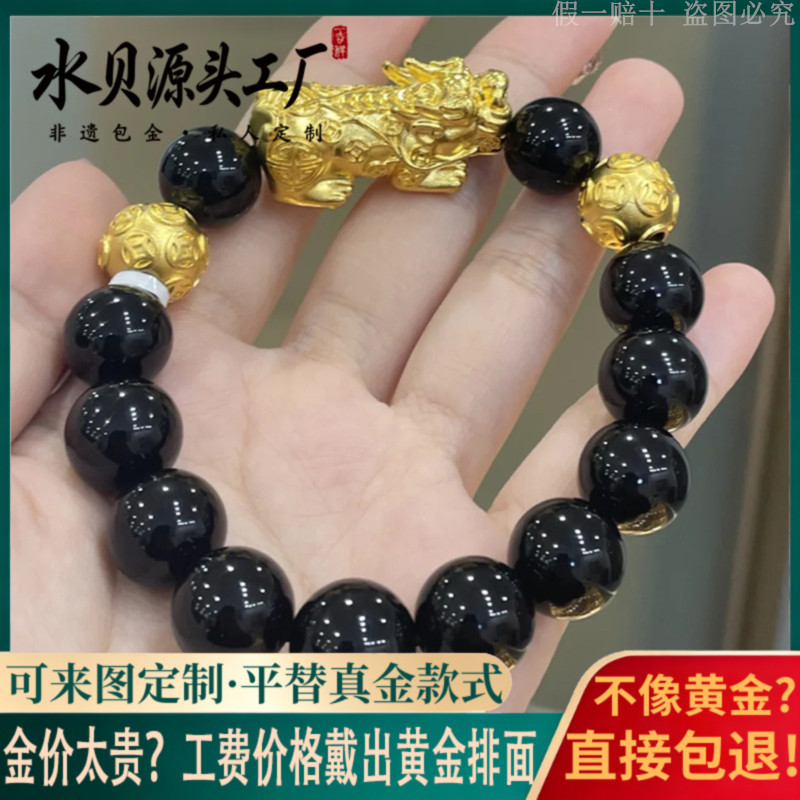 金包银黑曜石貔貅手串七夕节礼物