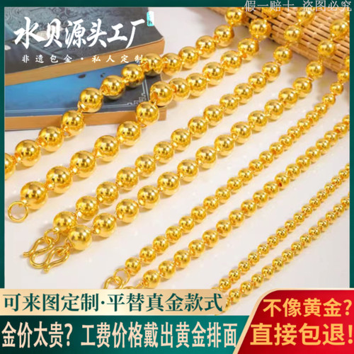 金包银光面圆珠项链男女送礼物