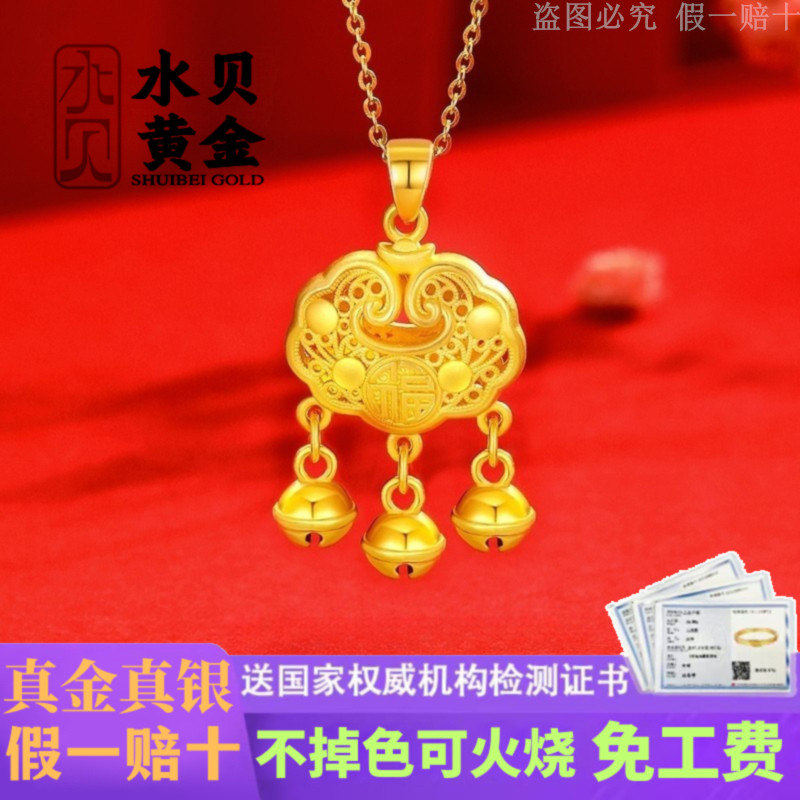 福字平安锁黄金吊坠999足金足银如意长命锁金包银项链送女友礼物