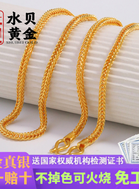 肖邦龙骨真金包银项链送男友礼物