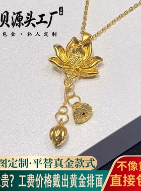 水贝金包银两世欢莲蓬吊坠