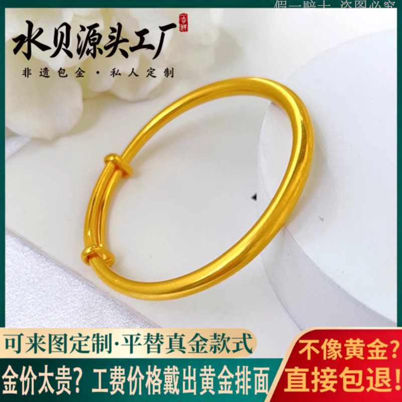 金包银光面推拉手镯女款古法可调节简约实心素圈情人节送老婆礼物