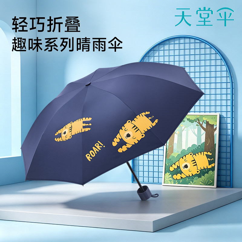 天堂伞2026新款男孩女孩手动加固儿童伞小学生上学专用轻便晴雨伞图片