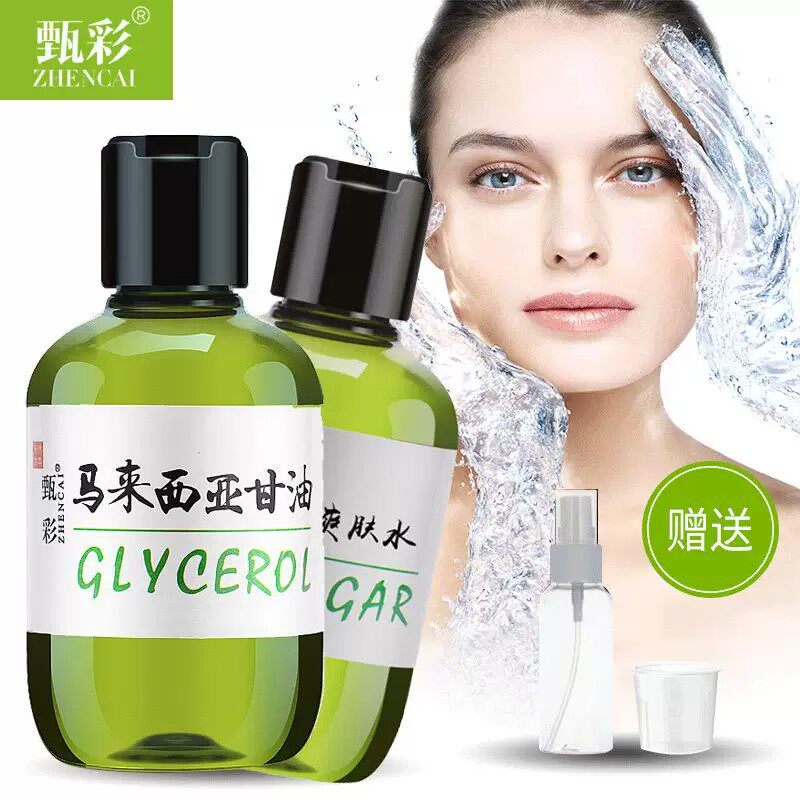 美容白醋马来西亚护肤甘油纯正品老牌面部保湿护肤醋套装补水防裂