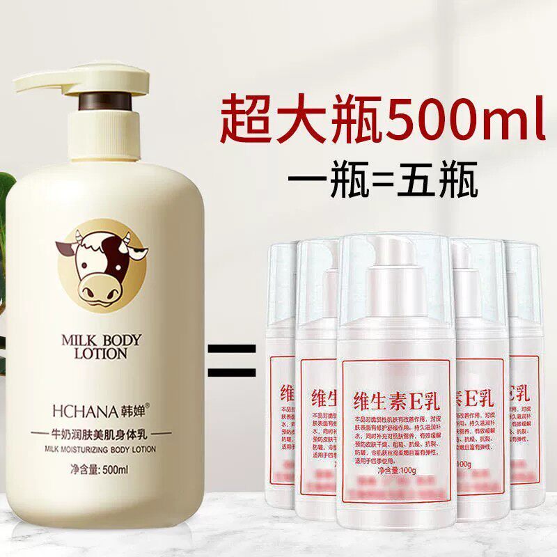 皮肤干燥起皮全身体乳液老人痒中老年人补水保湿霜润肤秋冬季