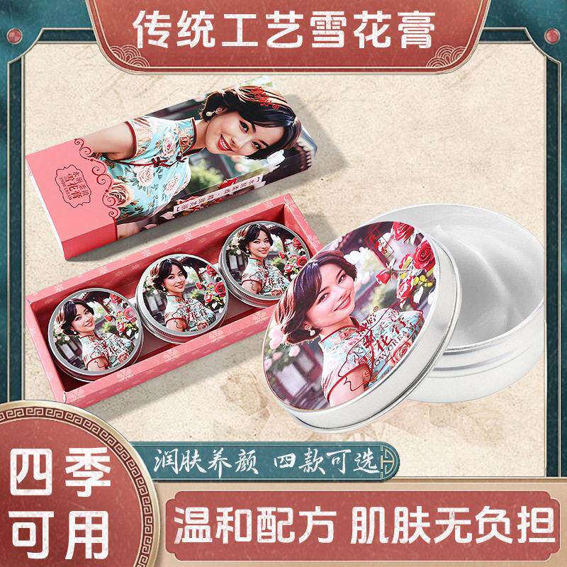 国货品牌熙婷女人水润雪花膏补水高保湿滋润面霜护手霜桂花玉兰香