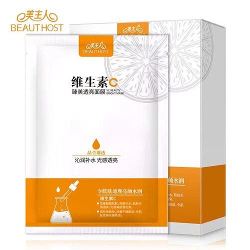 美主人面膜维生素c补水保湿紧致收缩毛孔熬夜提亮肤色修护覆正品