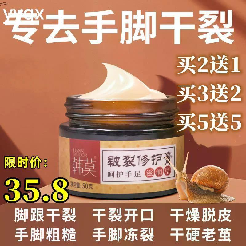 qxl韩莫足霜马油皲裂修护膏手脱皮裂口脚后跟干裂防裂护手霜冻裂
