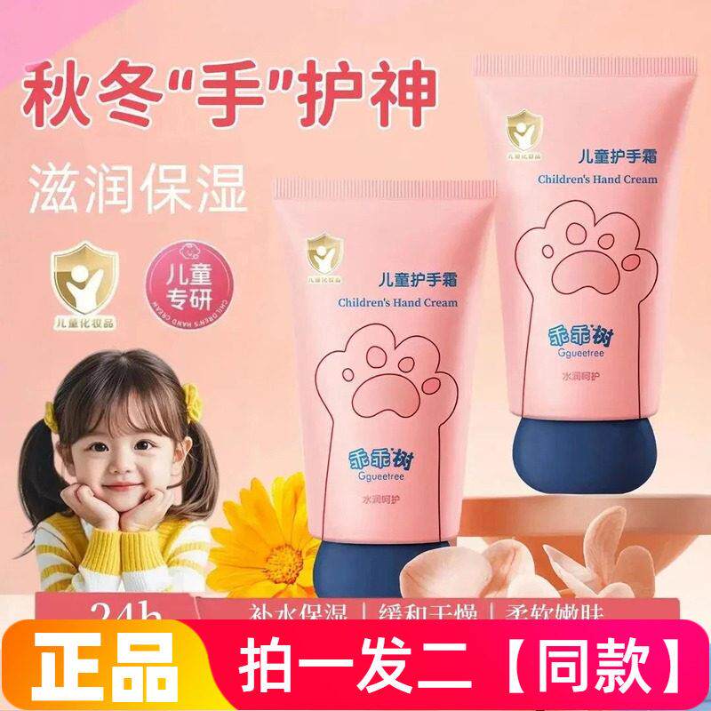 正品乖乖树儿童护手霜保湿防干裂补水滋润清爽不腻小金盾润肤霜