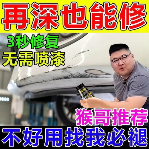 汽车划痕修复神器不分颜色车漆划痕蜡深度修复抛光蜡汽车补漆神器