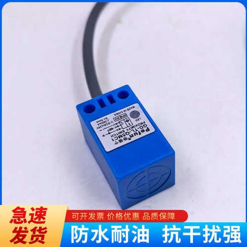 倍福宁方形传感器GD-TL-Q5MC1 GD-SN04-N接近开关直流三线NPN常开